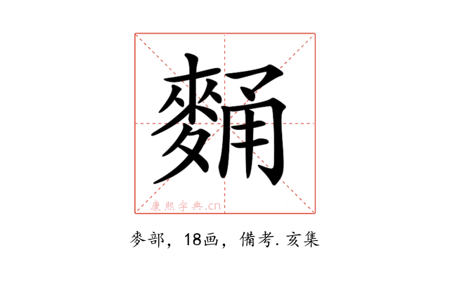 𪌻