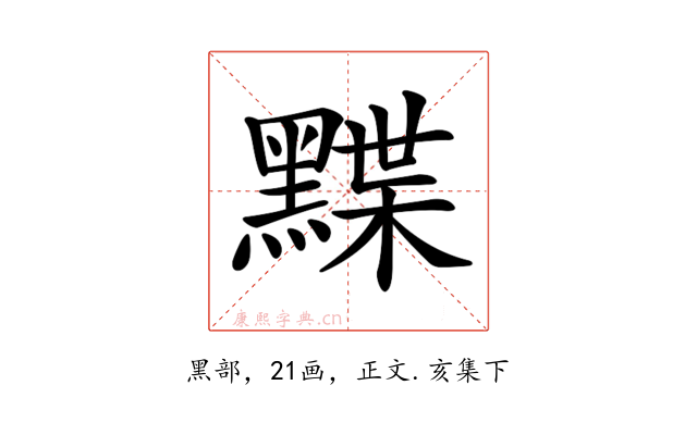 𪑧
