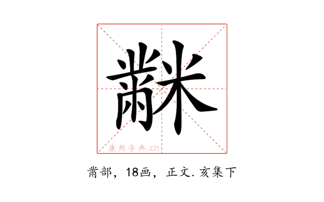 𪓋