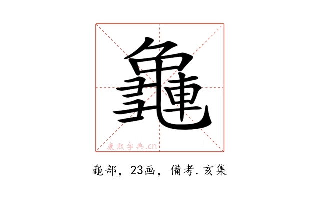 𪚿
