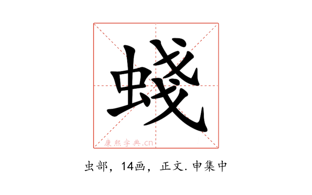 䗃