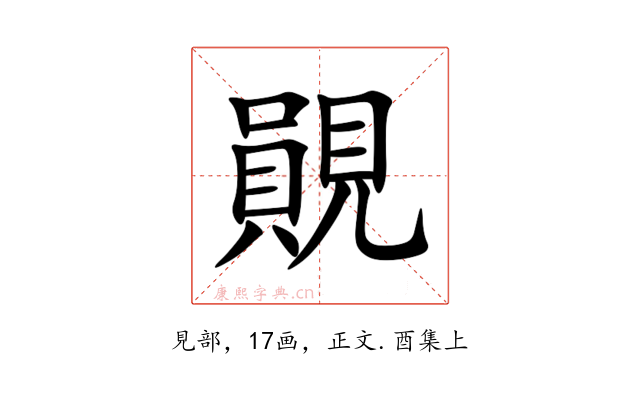 䚋