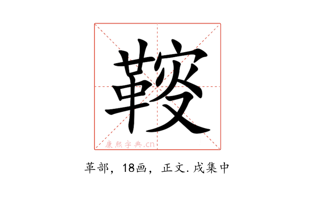 䩳