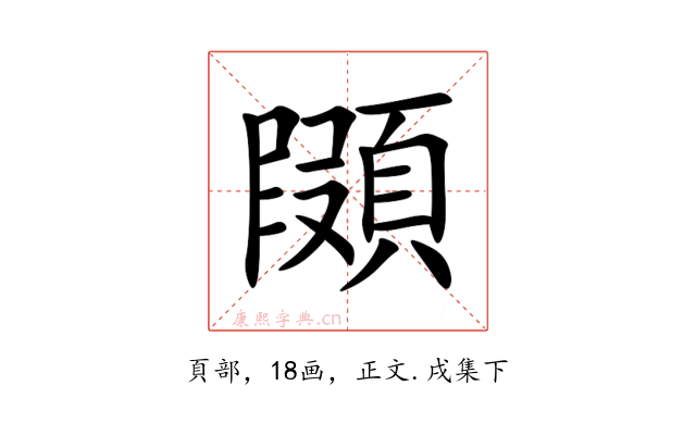 䫗