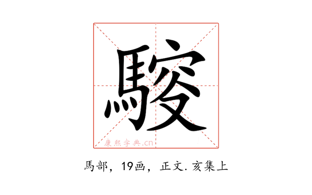 䮟