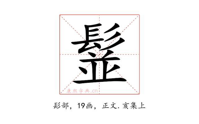 䰃
