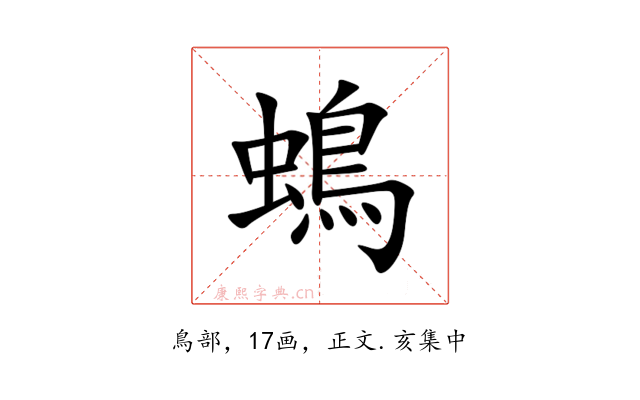 䳋