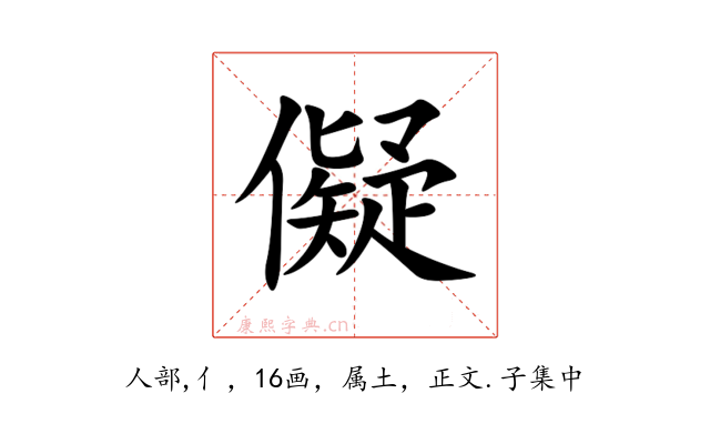 儗