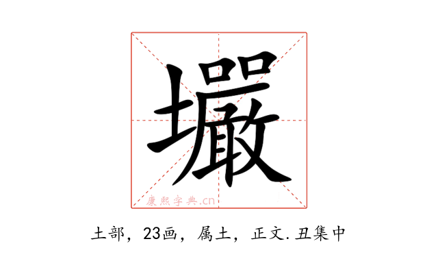 壧