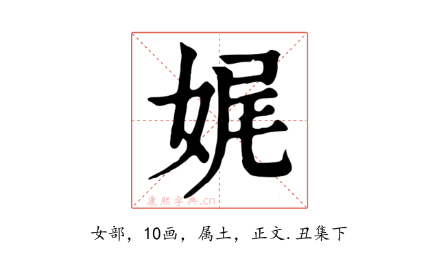 娓
