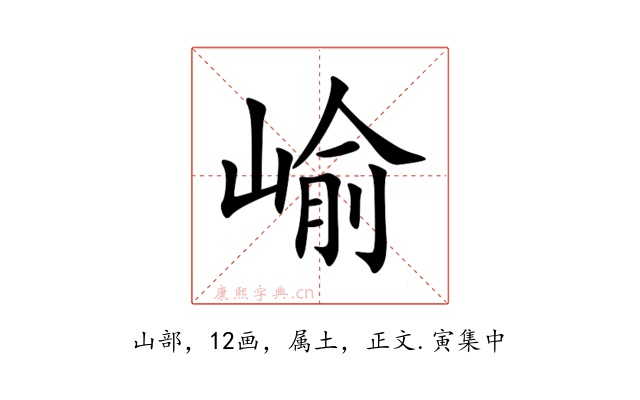 崳