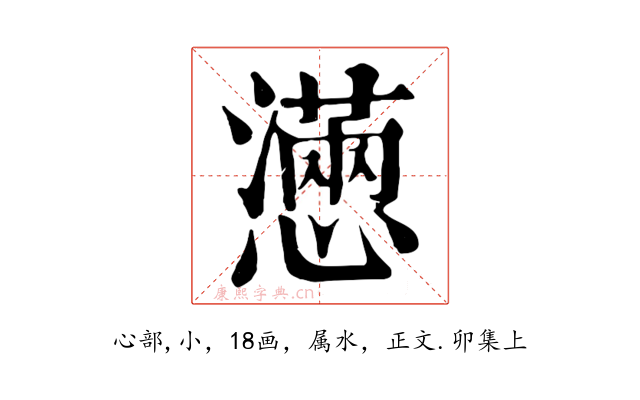 懣