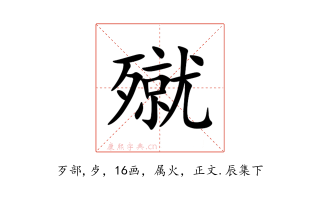 殧