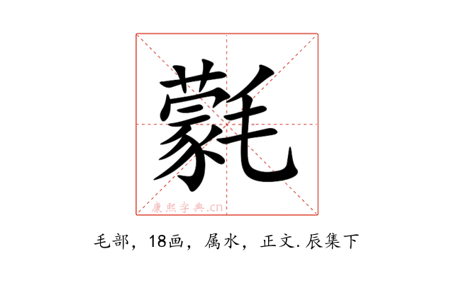 氋