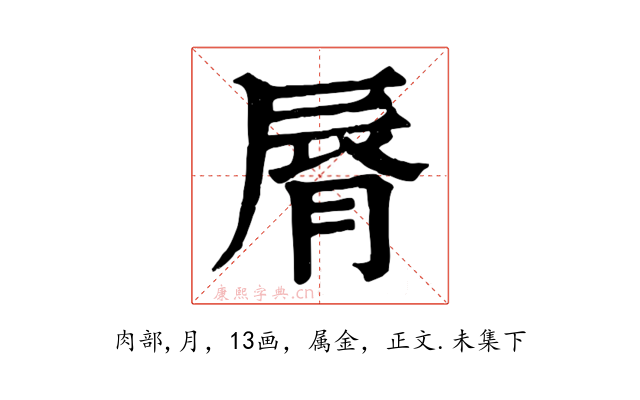 脣