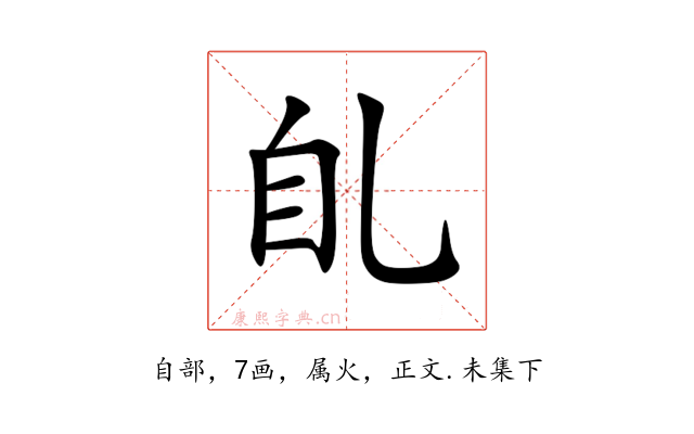 臫