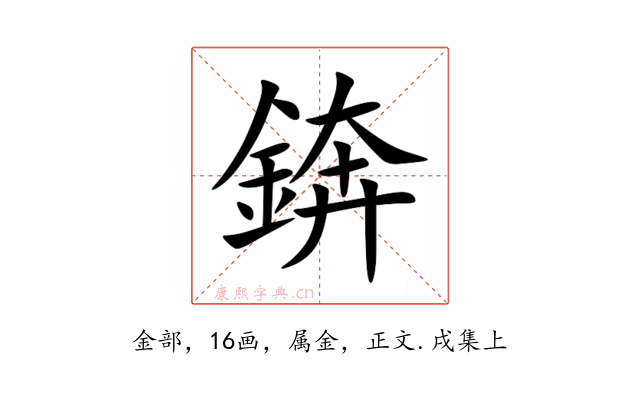 錛