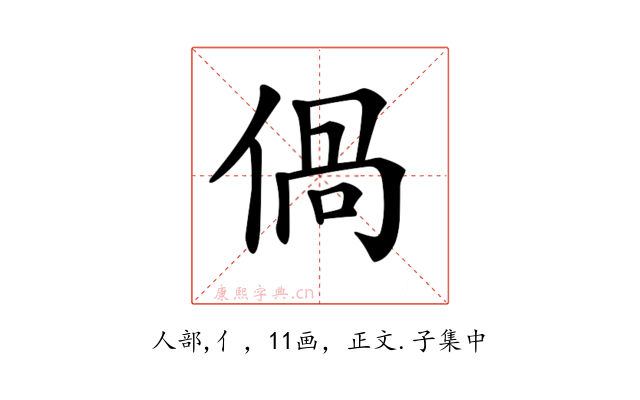 𠊰