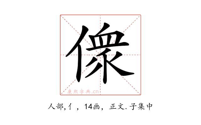 𠍸
