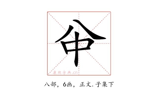 𠔈