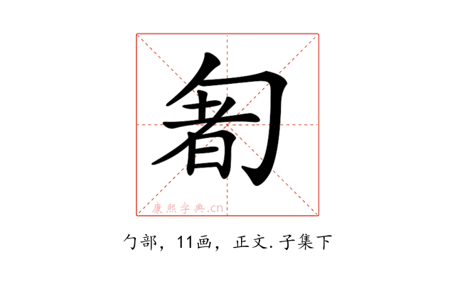 𠣰