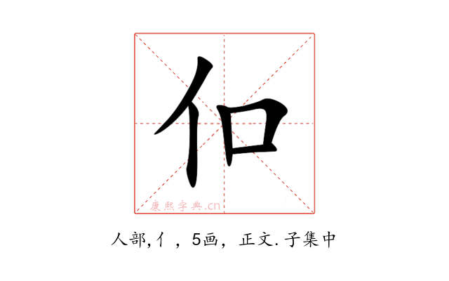 㐰