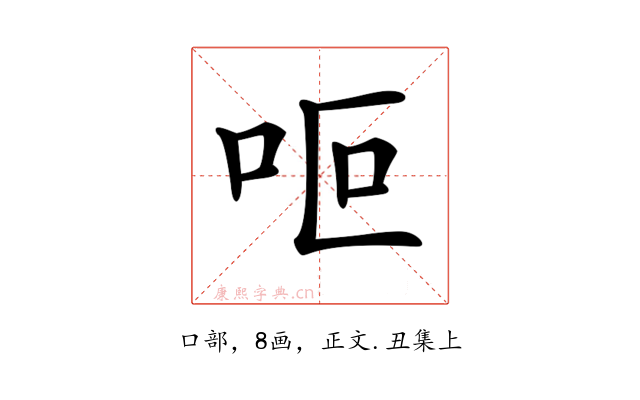 𠰐
