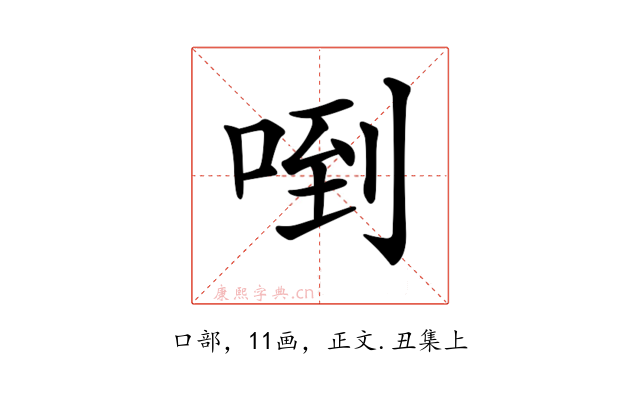 𠴼