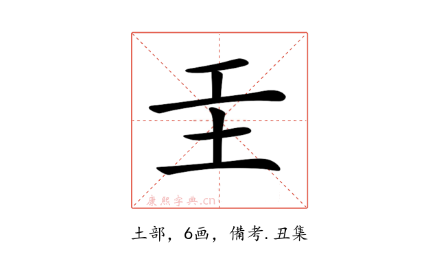 𡉐