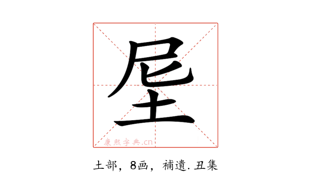 𡊴