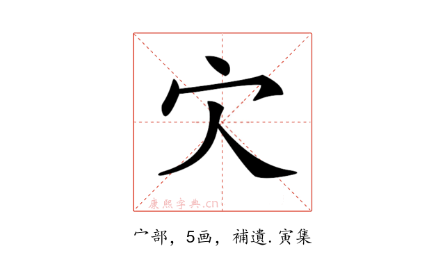 𡦼