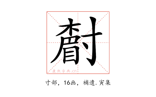 𡭌