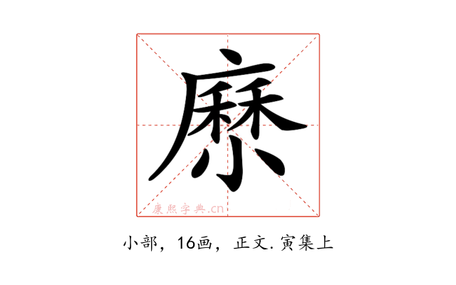 𡮰