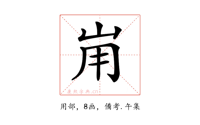 𡶤