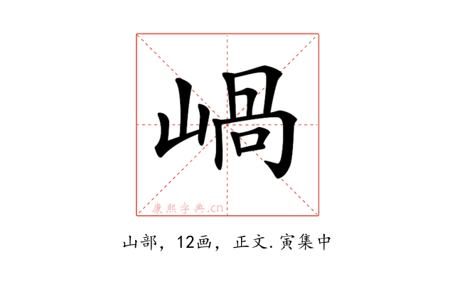 𡹬