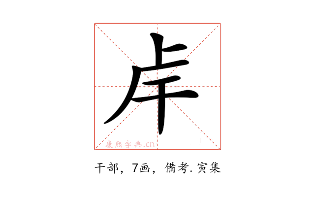 𢆌