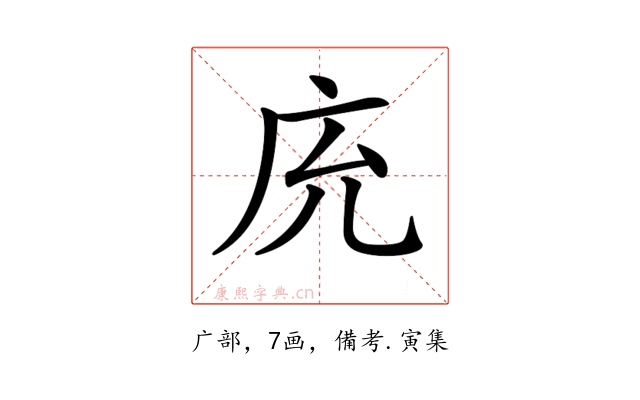 𢇰