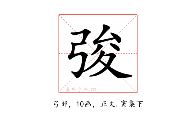 𢏤