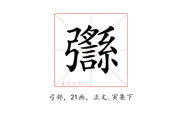 𢑈