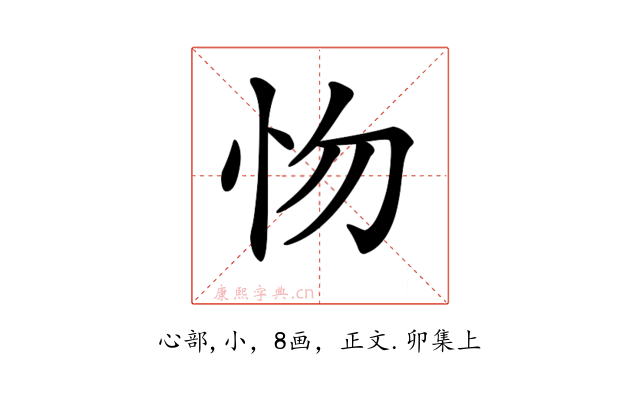 𢗘
