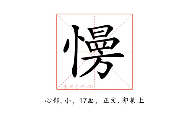 𢢔
