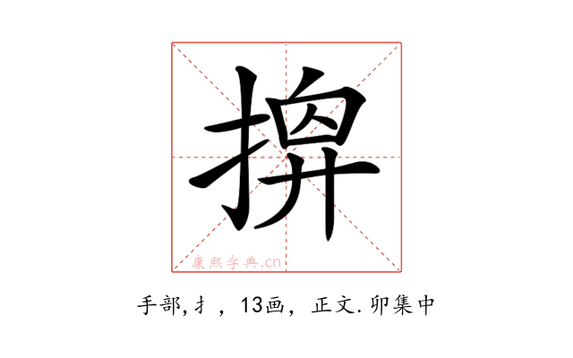 𢰘