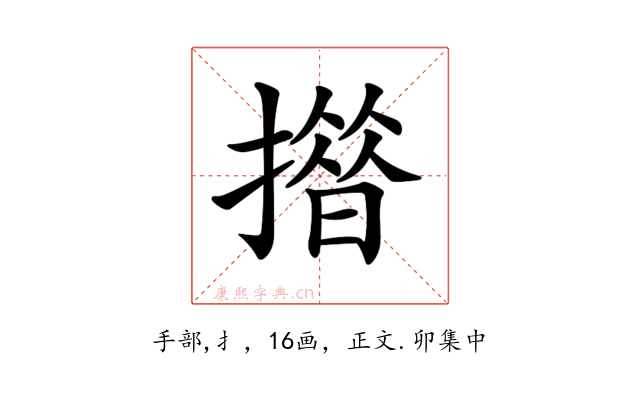 𢵄