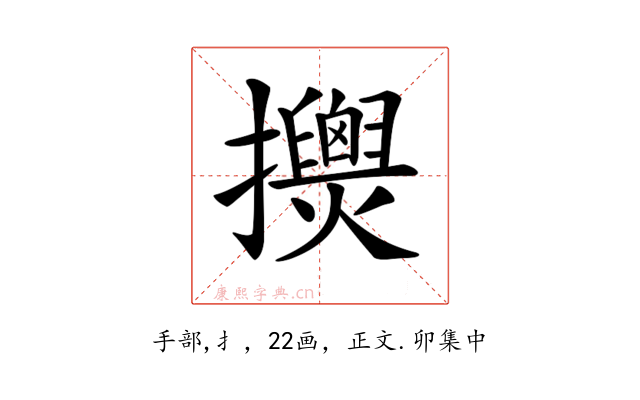𢹰