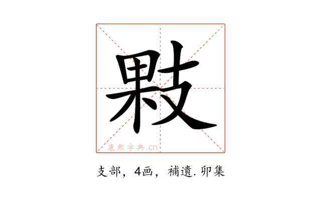 𢻔