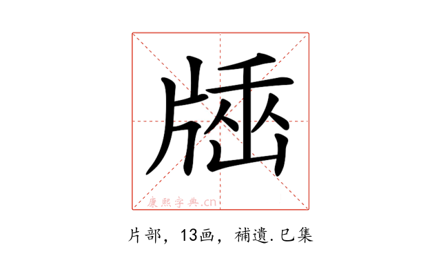 𤗠