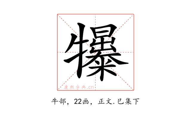 𤜌