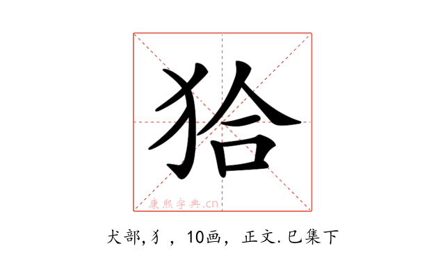 𤝰