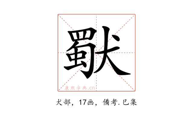 𤢜