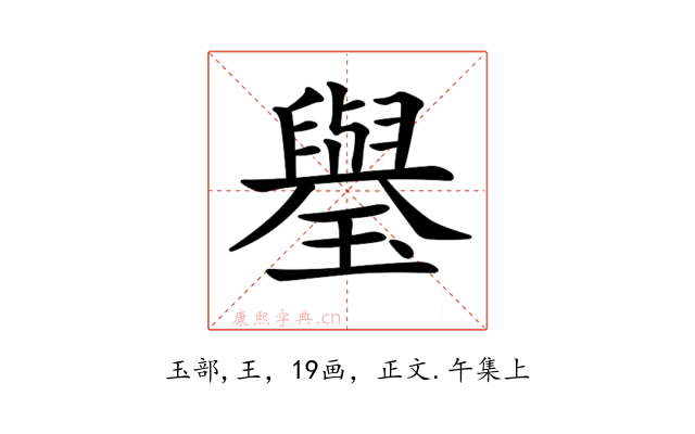𤪐